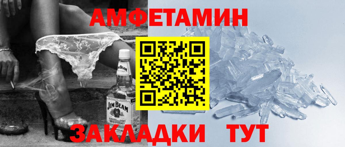 АМФЕТАМИН Premium Соль-Илецк