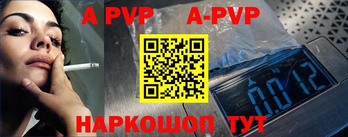 A PVP  APVP СК КРИС  Alpha PVP VHQ  Вход с VPN  Альфа ПВП СК КРИС  Соль-Илецк 