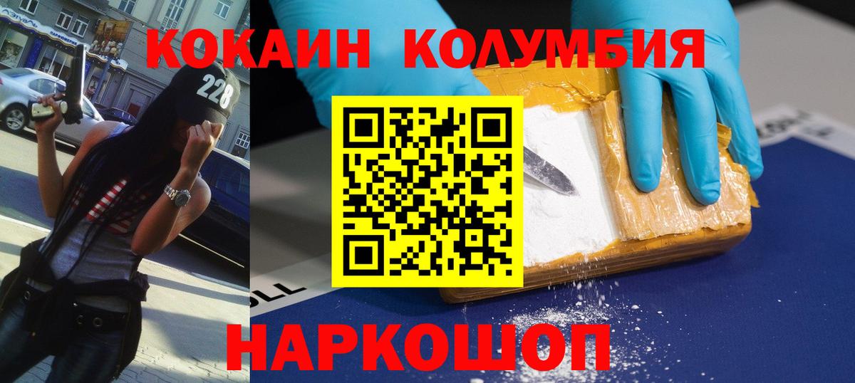 КОКАИН Перу Соль-Илецк