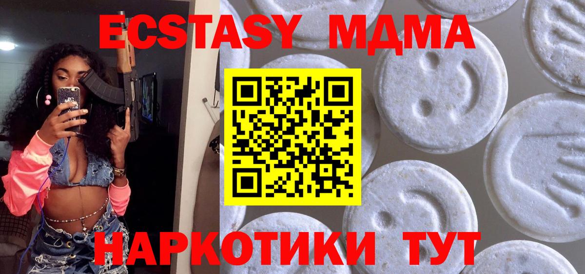 ГАШИШ  NBOMe  Alpha PVP СОЛЬ кристаллы  Мефедрон   Соль-Илецк  Конопля  Вход с VPN  MDMA 