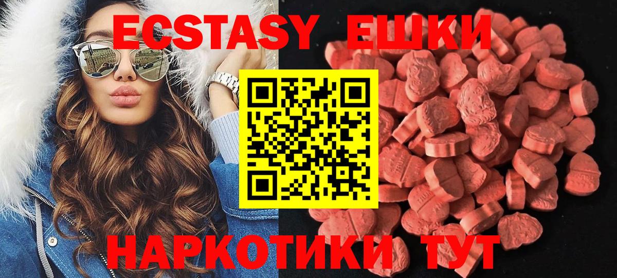 Соль-Илецк  Ecstasy 300 mg  ЭКСТАЗИ  Вход с VPN  Экстази Punisher 