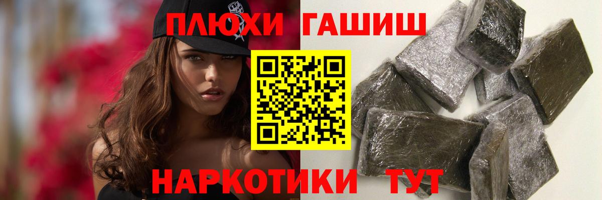 ГАШИШ  Вход с VPN  ГАШ гашик  Соль-Илецк  ГАШИШ VHQ 