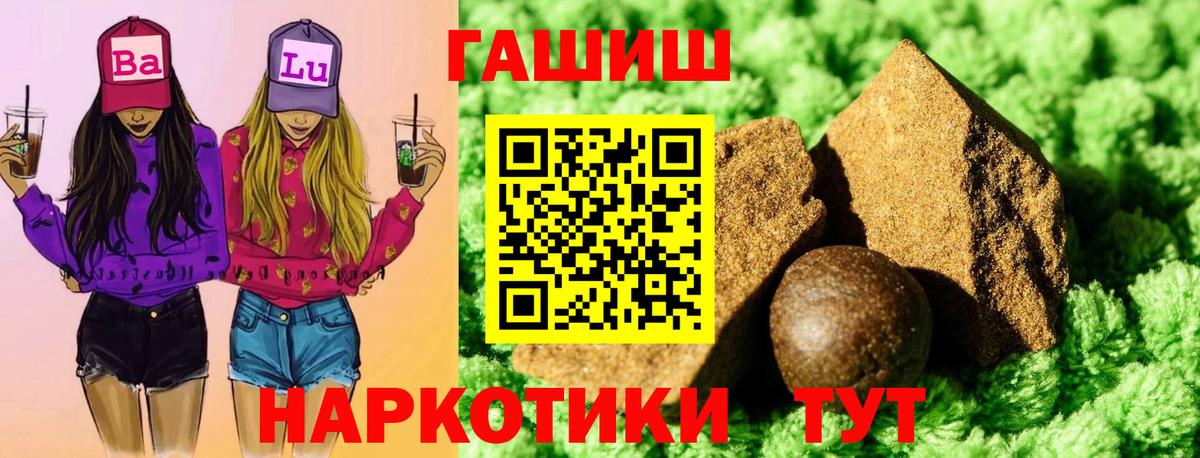 Гашиш hashish Соль-Илецк