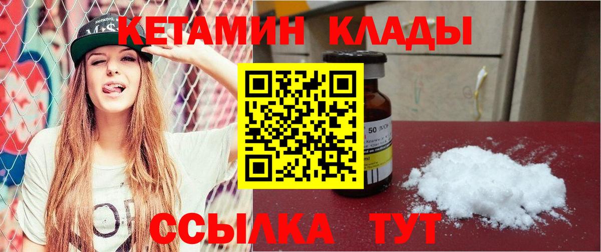 гидра онион  Вход с VPN  Соль-Илецк  Кетамин VHQ 