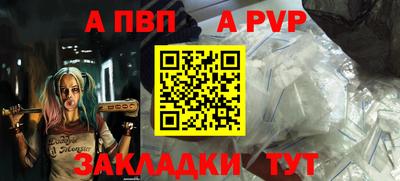 ALPHA PVP Татарск