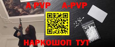 ALPHA PVP Татарск