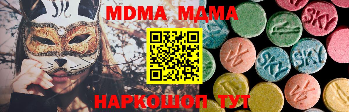 МДМА кристаллы  MDMA кристаллы  Вход с VPN  MDMA  Соль-Илецк 