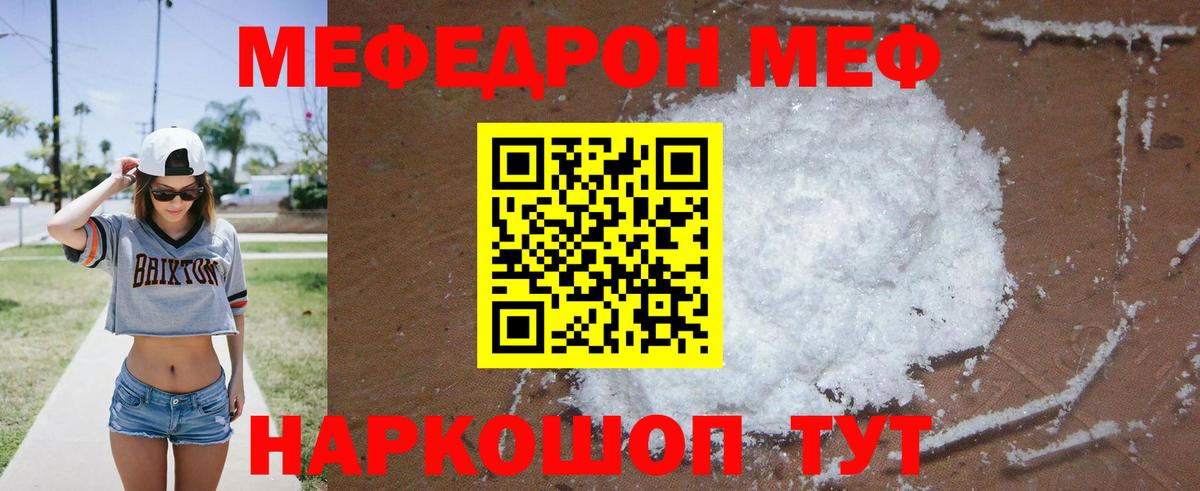 Соль-Илецк  Мефедрон VHQ  Мефедрон  Мефедрон 4 MMC  Вход с VPN 