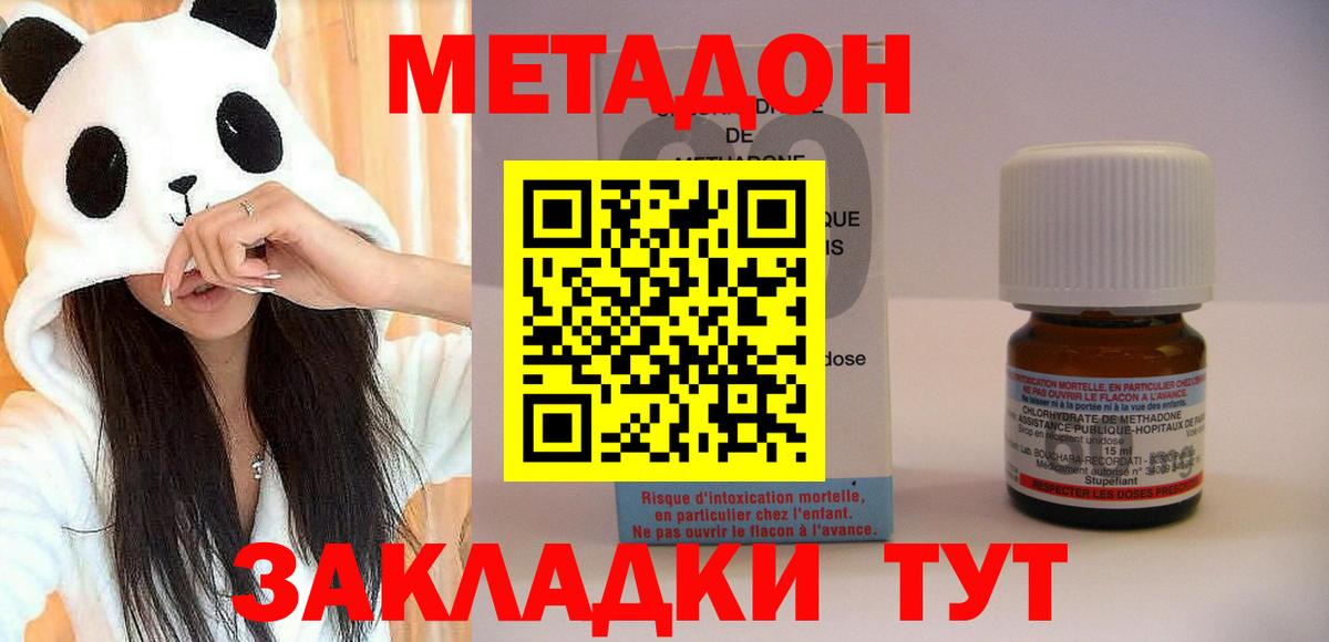 МЕТАДОН мёд  Вход с VPN  Соль-Илецк 