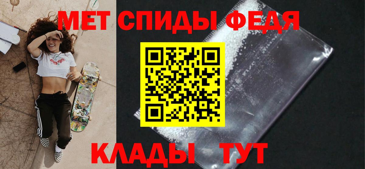 МЕТАМФЕТАМИН витя Соль-Илецк