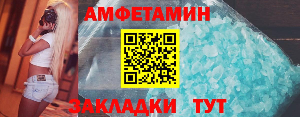 Соль-Илецк  Метамфетамин винт  Первитин  Вход с VPN 